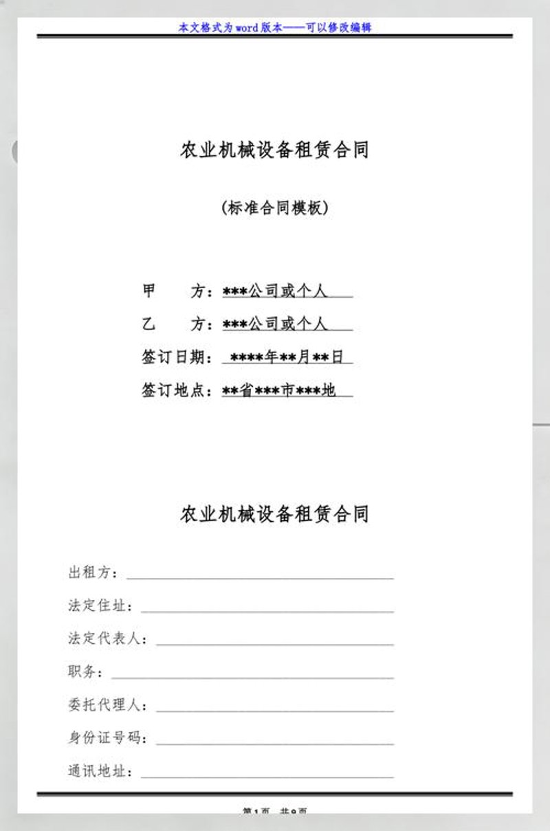 农机作业的智慧之路：海门地区探索新路径