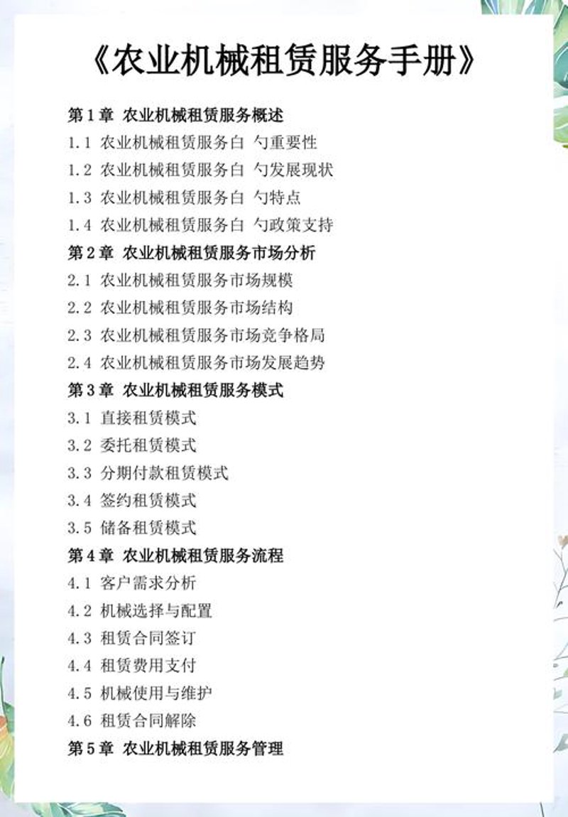 土地深松